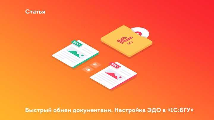 Ккт — настройка  и интеграции в 1с бгу 1.0 ккт с онлайн-передачей данных