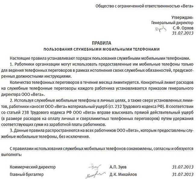 Корпоративная мобильная связь: что изменилось с июня 2021 года