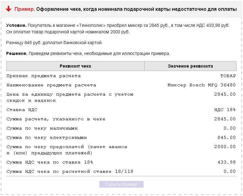 Продажа в кредит в 1с унф