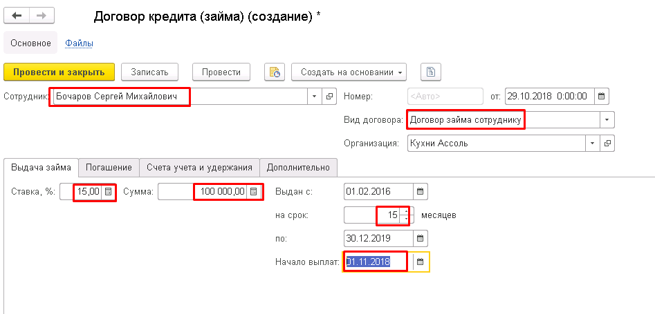 Выплаты при увольнении по собственному желанию в 2024 году