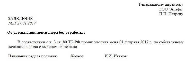 Увольнение на испытательном сроке по инициативе работодателя
