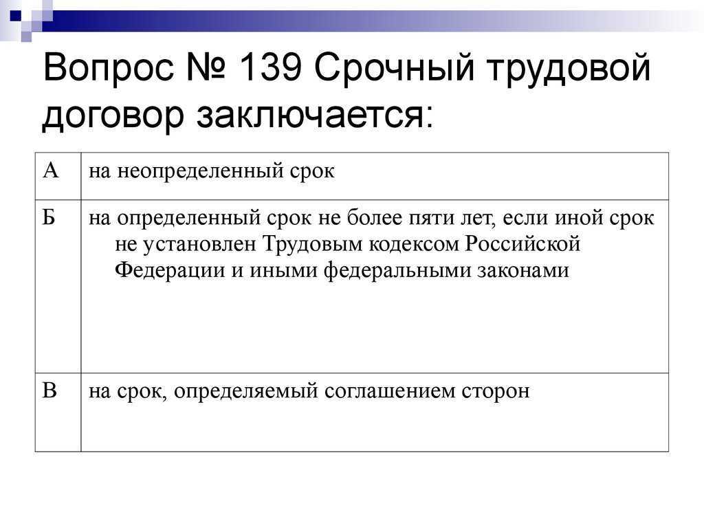Статья 79 тк рф и комментарии к ней