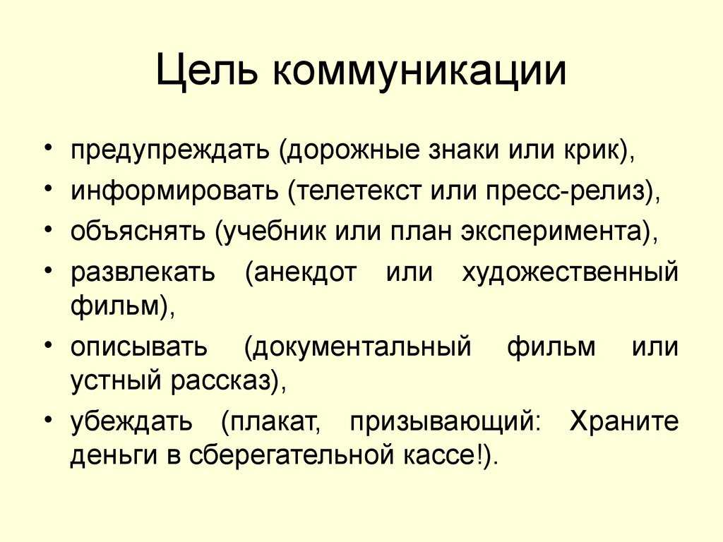 Деловая коммуникация: большой гайд, с которого можно начать изучать тему