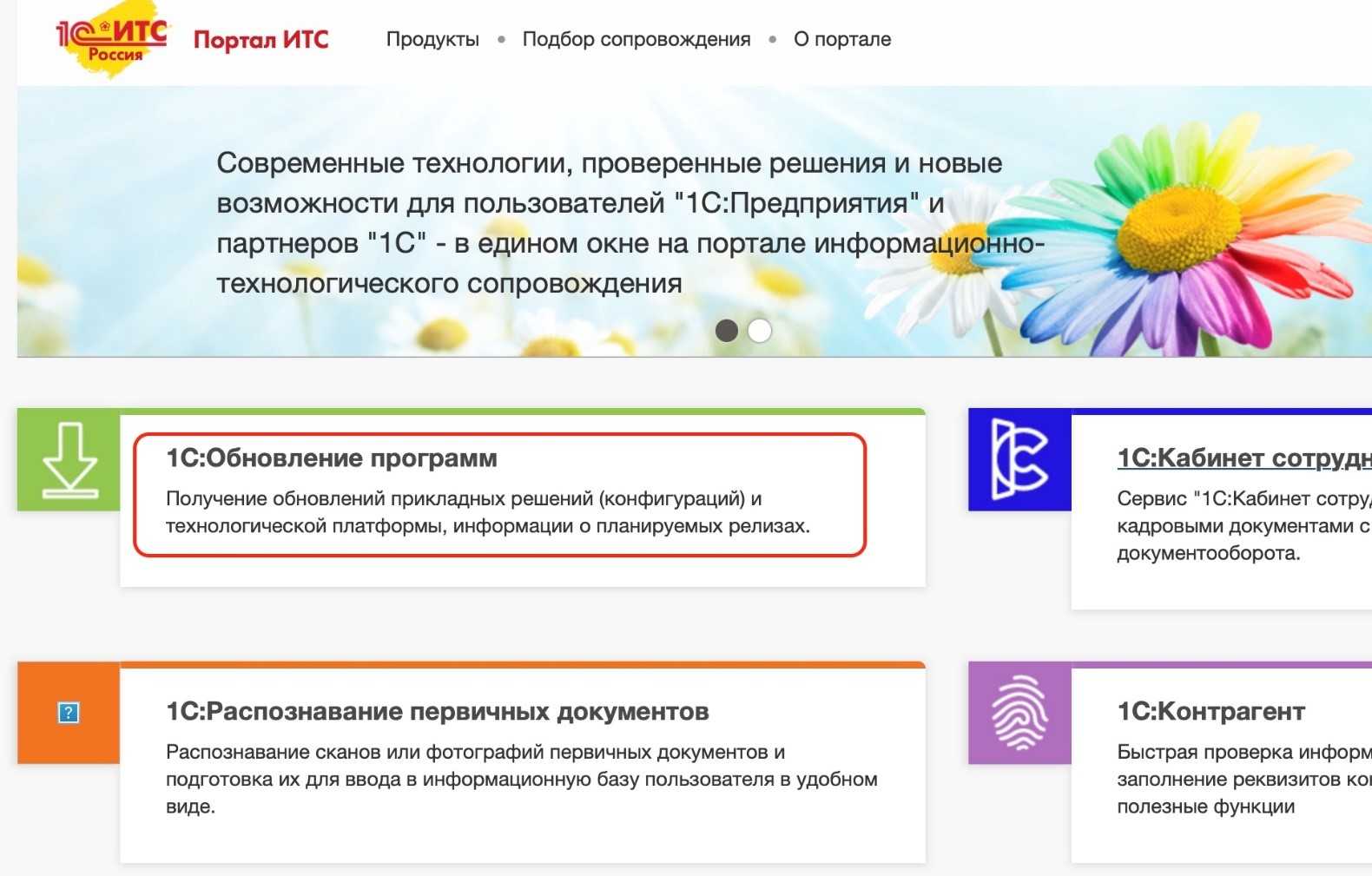 Правила заполнения ежемесячной отчетности партнеров «1с» по непродленным договорам 1с:итс ( инф. выпуск 12259 16.08.2010 ) версия 4.1. - презентация