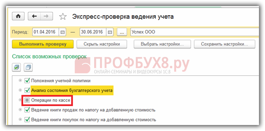 Тема: переход на 3 редакцию «1с:зуп 8»: как избежать ошибок
