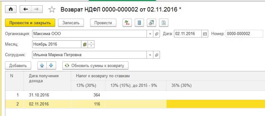 Проводки по переплате налога и его возврат