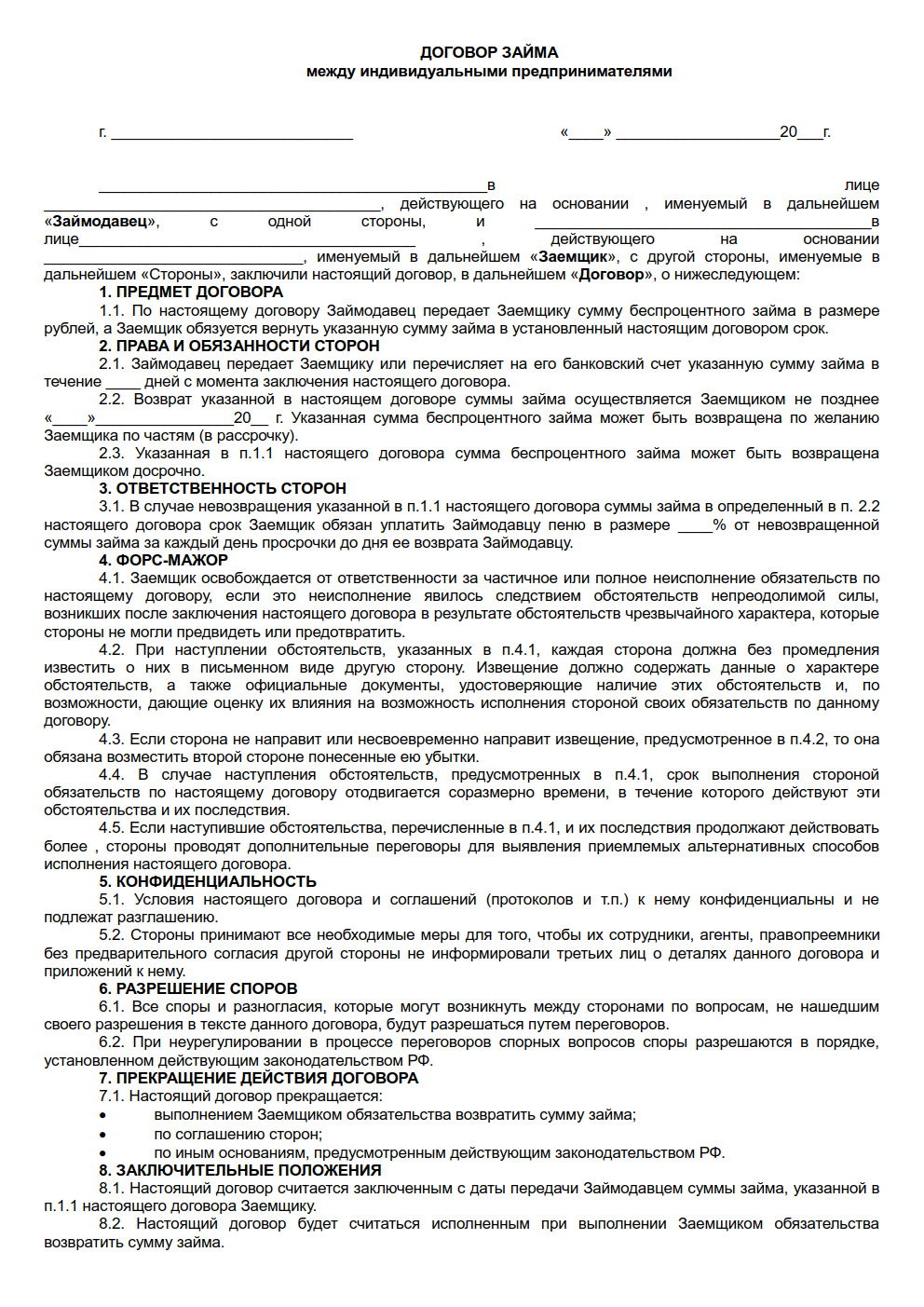 Налоговые последствия договора займа: что важно знать займодавцу? | юрист 24
