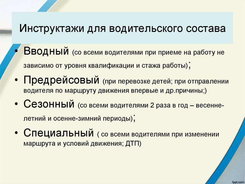 Образец должностной инструкции ответственного за бдд в 2024 году