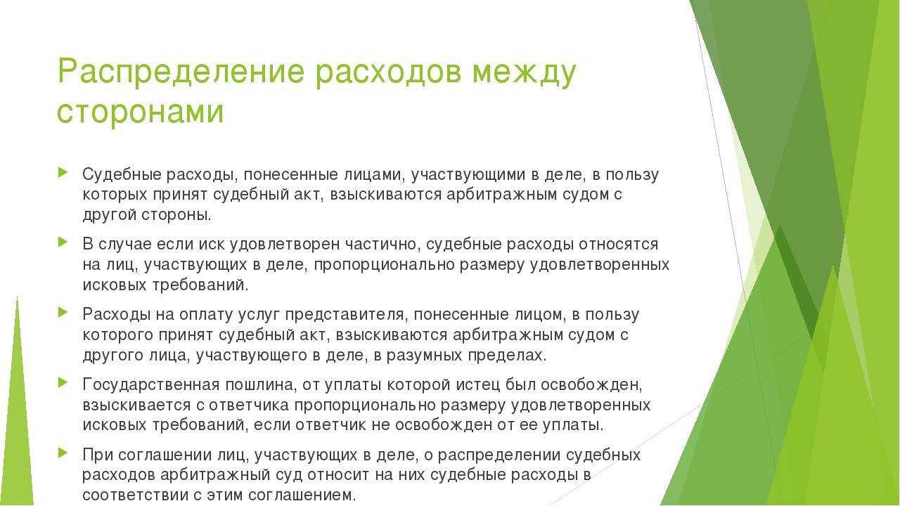 Какой размер судебных издержек при обращении в суд за невыкуп товара по почте: обновленная информация, быстрый ответ