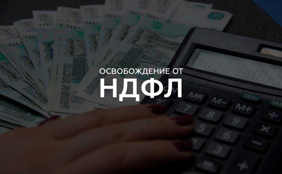Как нерезиденту не платить налог 30% - блог риэлтора