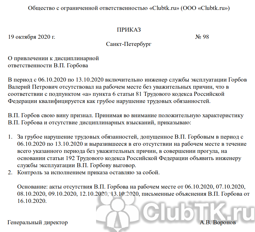9 законных причин не пойти на работу и не нарваться за это на увольнение
