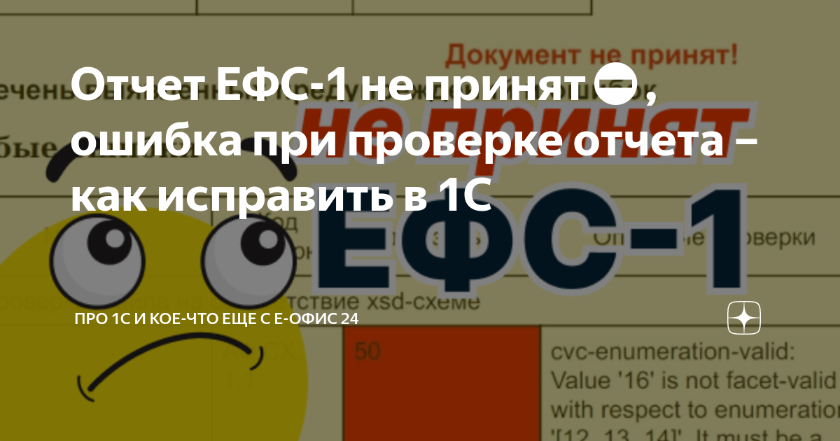 Эдо в 1с