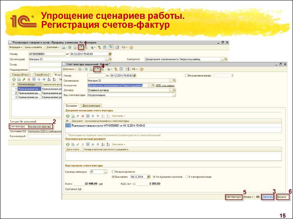1с:бухгалтерия 8.
новое в версии 3.0.116