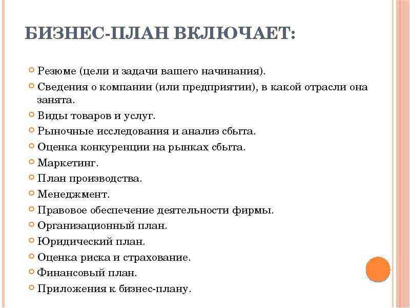 Как построить финансовую модель для проекта