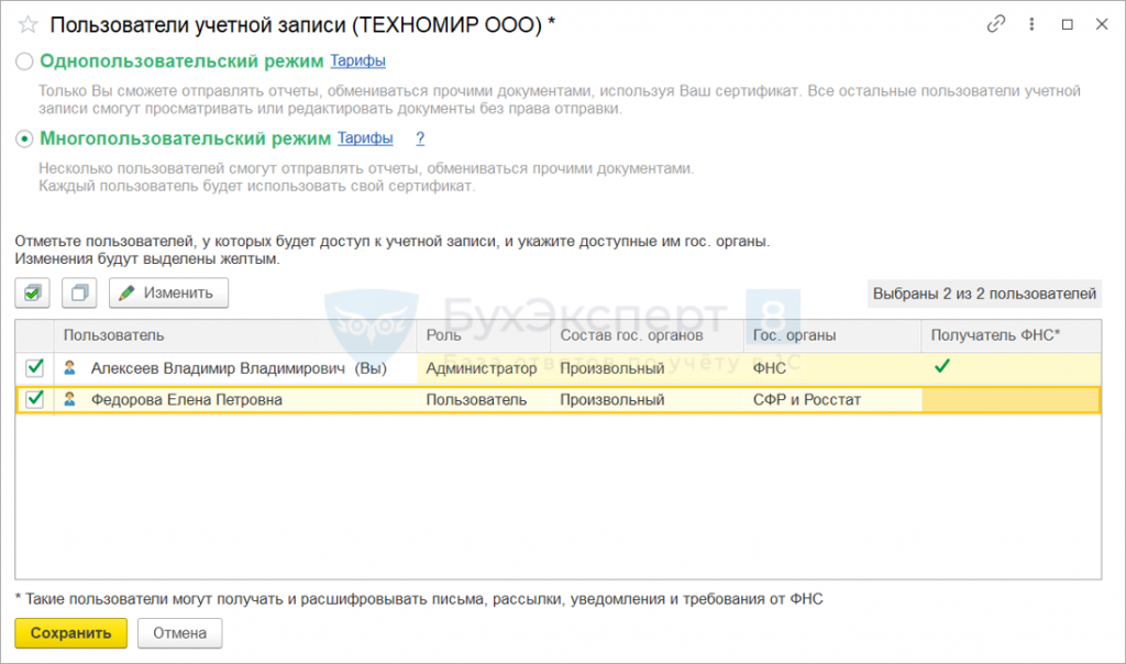 Исправлена ошибка обмена с серверами фсс (сэдо сфр)