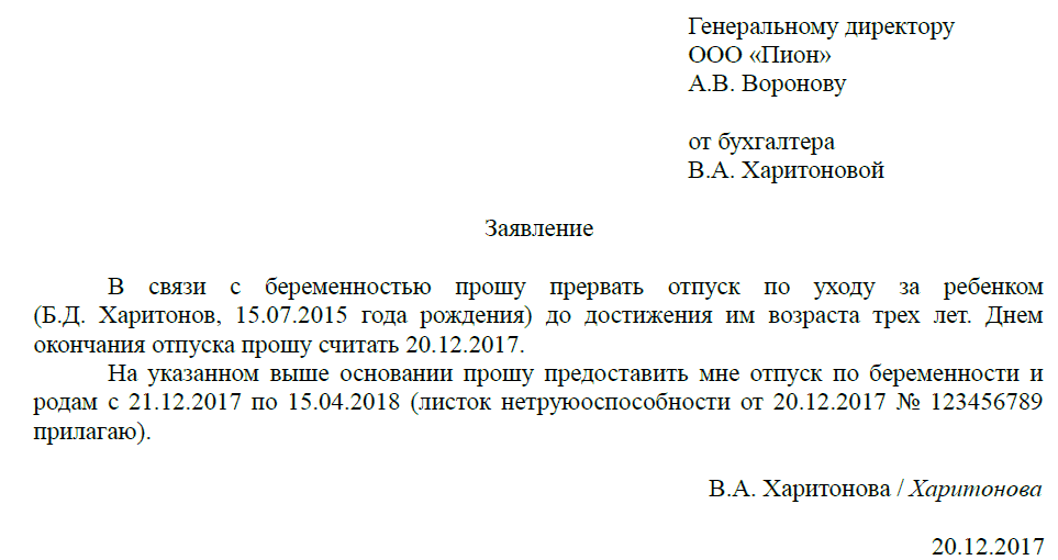 Как оформить выход на работу после отпуска по уходу за ребёнком до 3 лет, декрета: образец приказа и заявления, особенности выхода раньше срока