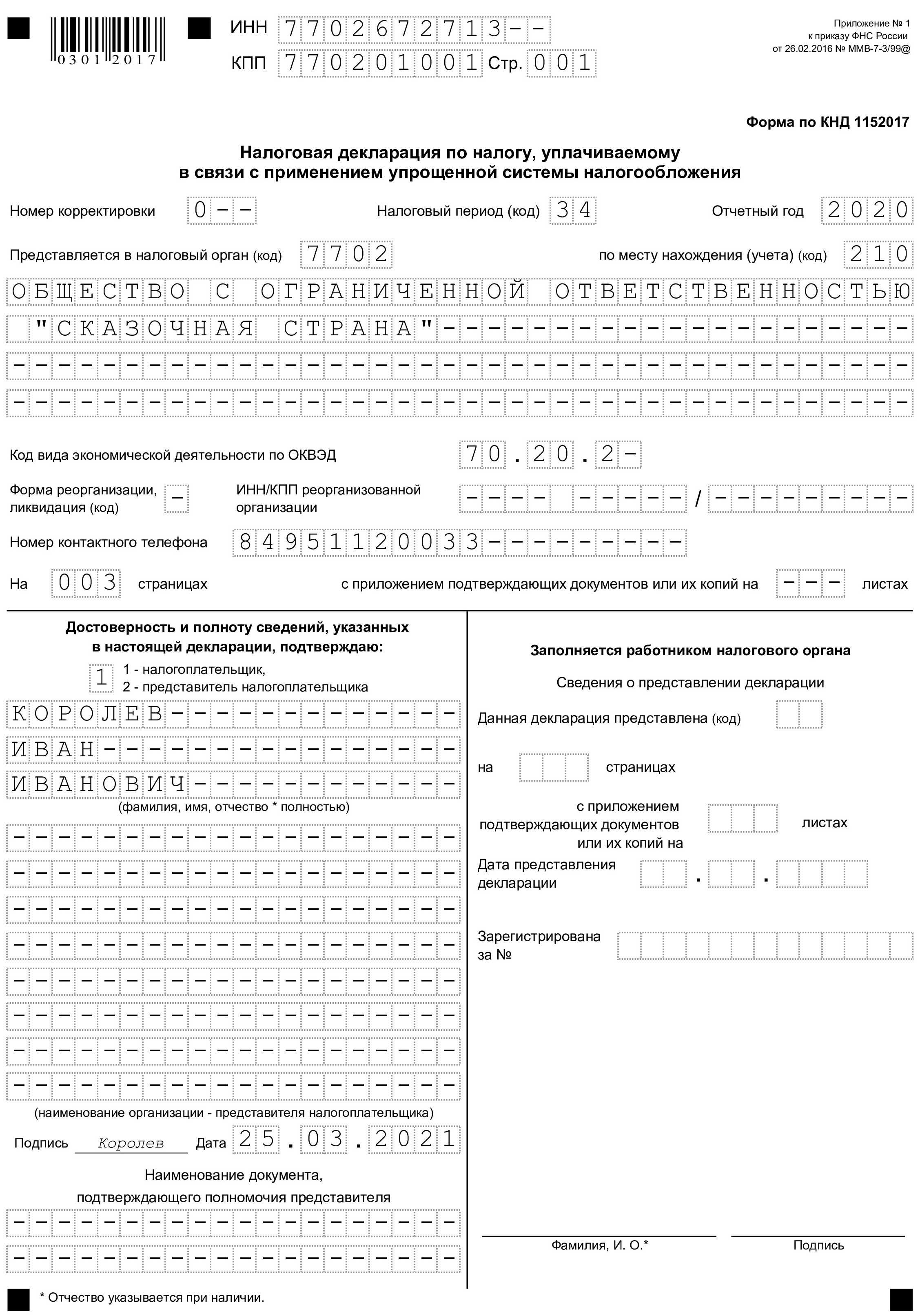 Учетная политика в 1с 8.3: где найти, как заполнить на примере осно и усн
