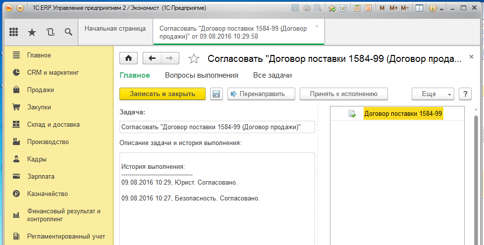 Инструкция по работе в 1с документооборот для начинающих