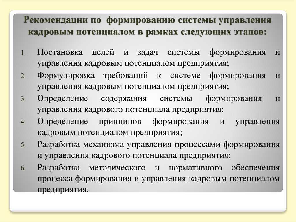 Глава 8. методы поддержания работоспособности персонала