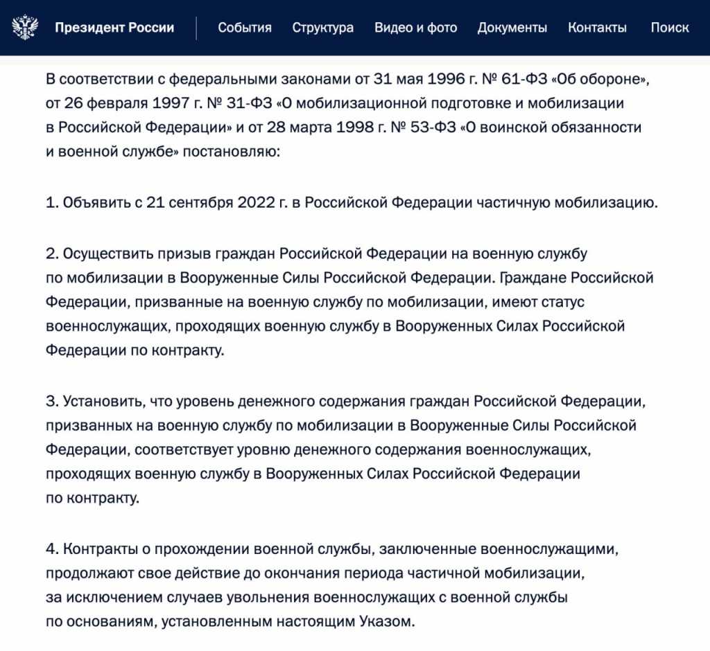 Мобилизационная подготовка в организации кто занимается | правовой помощник