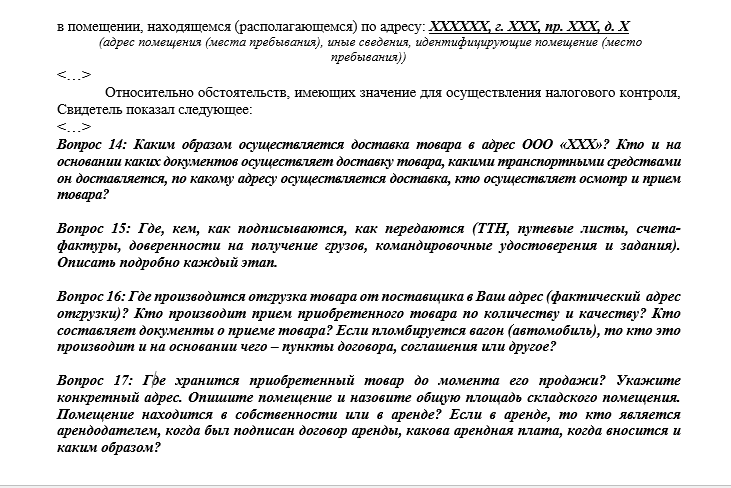 Новые правила налоговых проверок с 3 сентября 2024 года