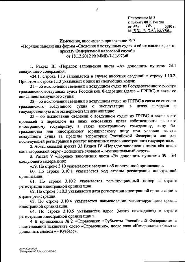 «фнс и мвд утвердили новые правила игры» или «совместная внп. версия 2-0-0-9» | блог фискала