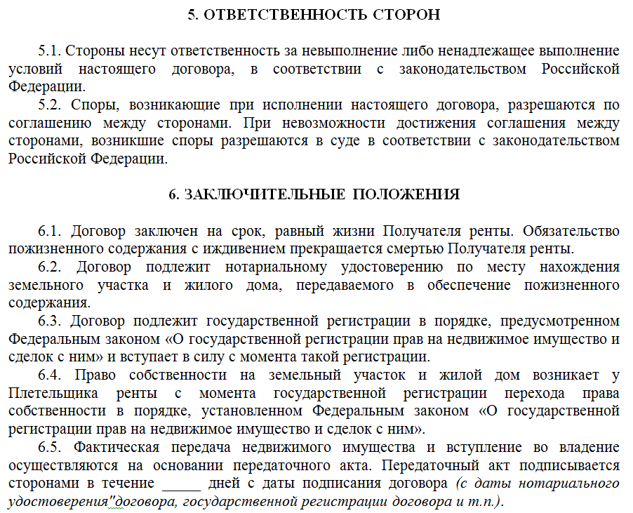 Взыскание по договору поставки. консультация адвоката