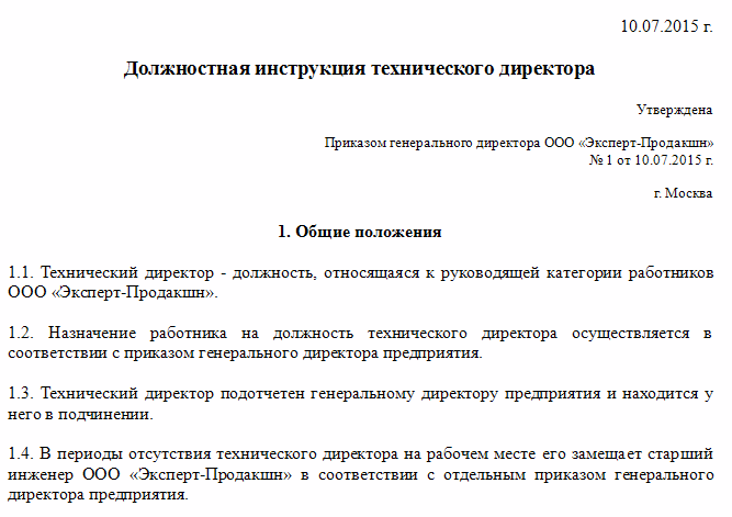 Как правильно уволить директора ооо, если он учредитель?