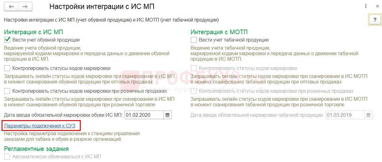 Как работать с маркировкой обуви в «1с:бухгалтерии 8»