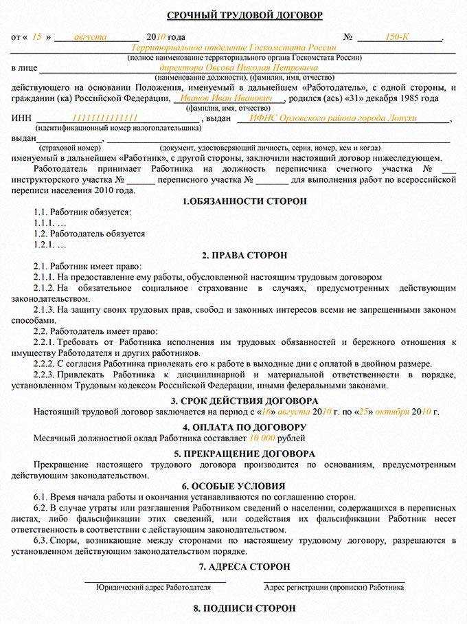 Должностная инструкция юриста