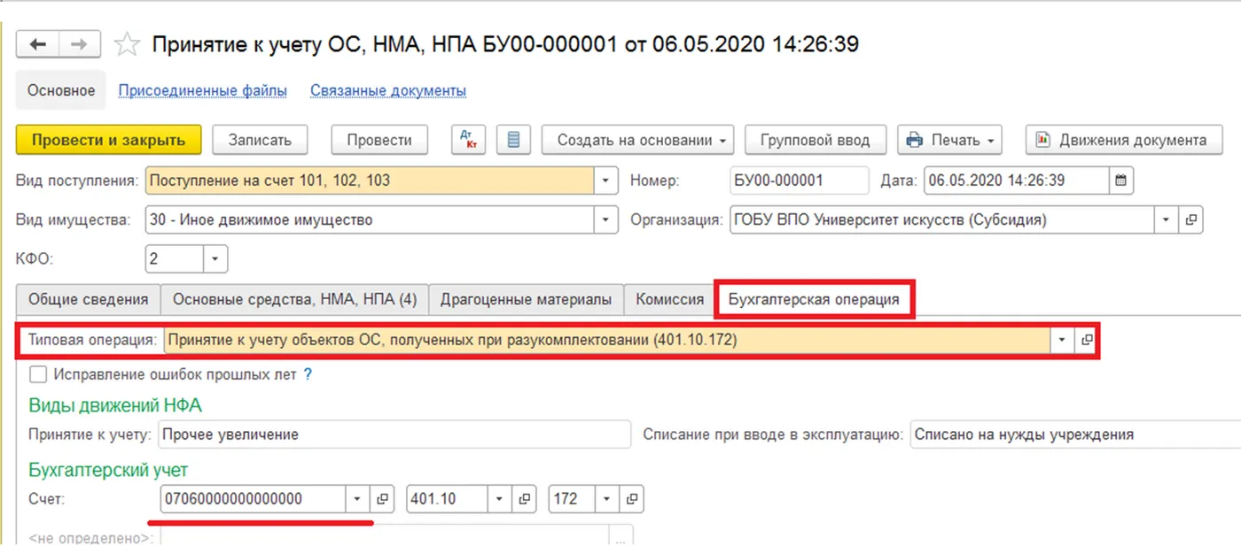 Проводки по начислению амортизации основных средств
