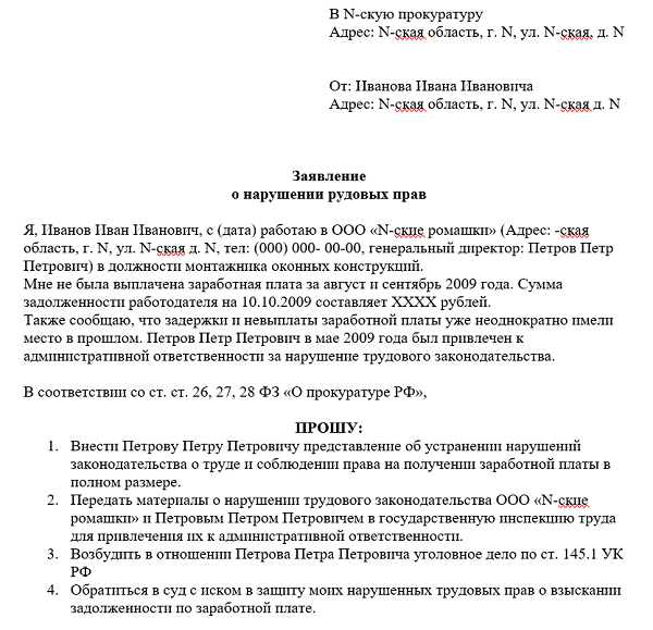 Срок исковой давности по трудовым спорам