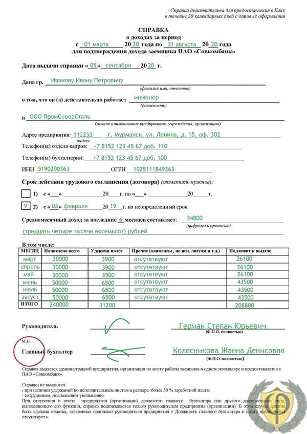 Расчетный листок по зарплате, образец расчетки скачать