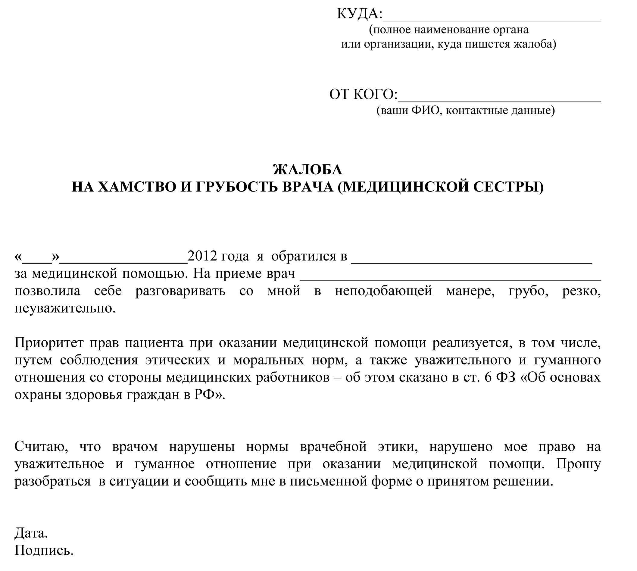 Как привлечь самозанятого к ответственности? | форум по пробиву информации - probiv.cc