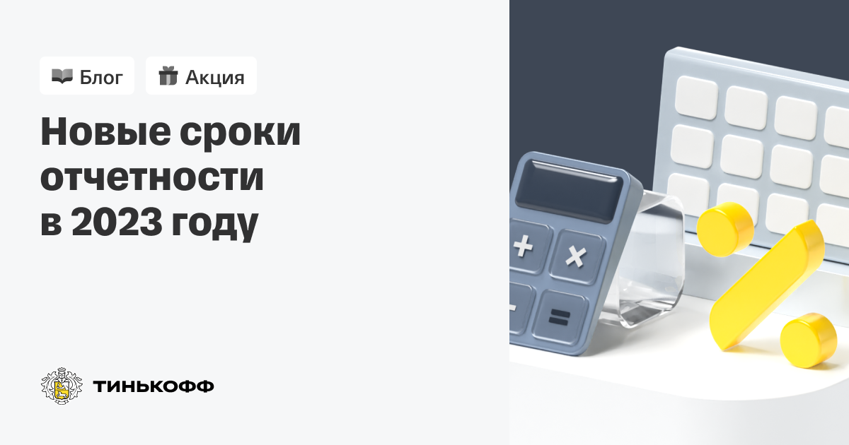 Форма 1 (статистика) 2023 — кто сдает, сроки сдачи, заполнение в 1с