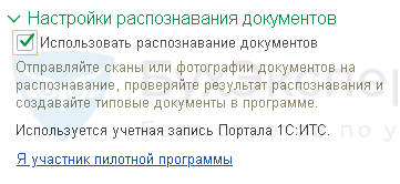 Загрузка выручки из файла офд – ваш петербургский программист 1с