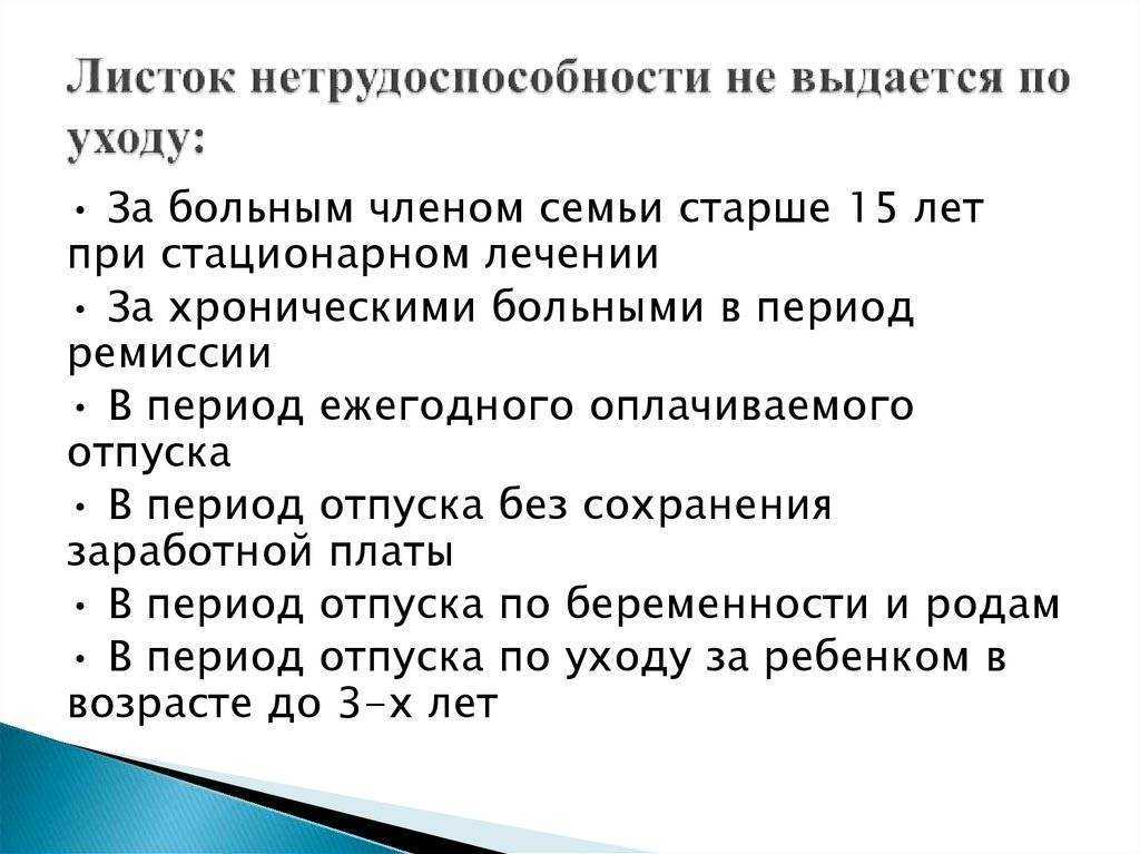 Подскажите имеет ли право работающая бабушка взять больничный лист по уходу за заболевшим несовершенолетним внуком И если да то как оплачивается больничный лист в этом случае
