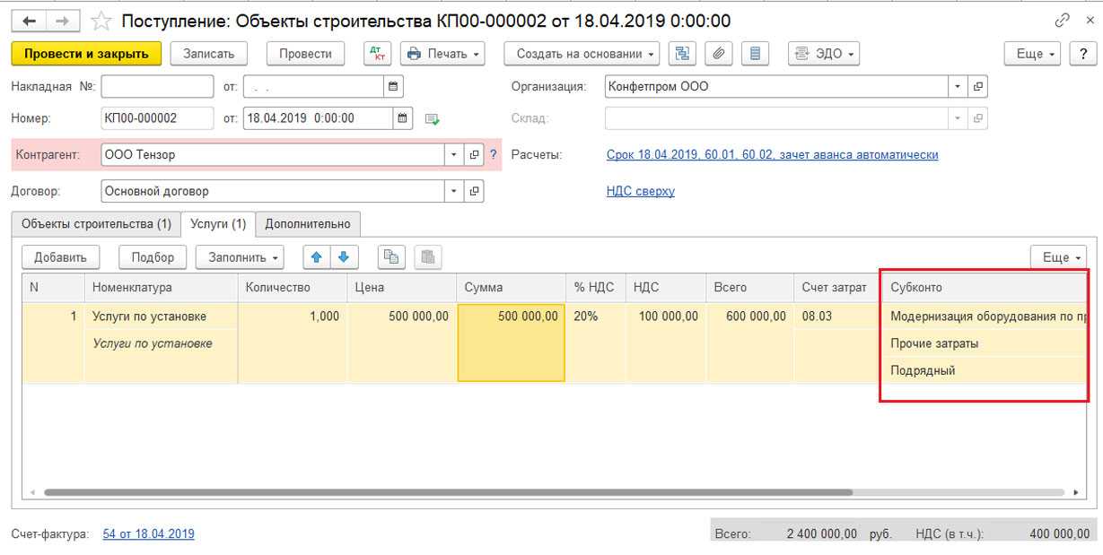 Модернизация основных средств по фсбу 6/2020 в "1с:бухгалтерии 8" | эксперт права