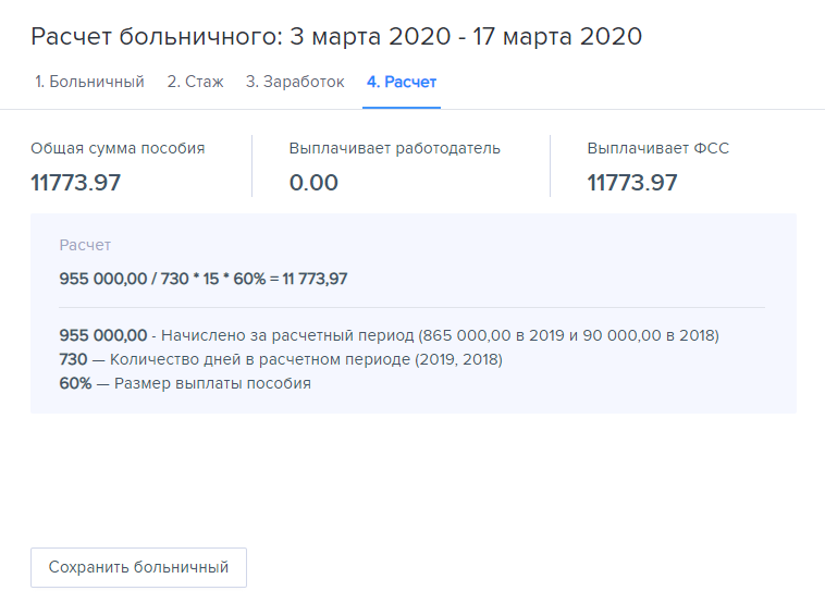 С 1 апреля 2024 года для лиц старше 65 лет отменили больничный в связи с самоизоляцией по коронавирусу