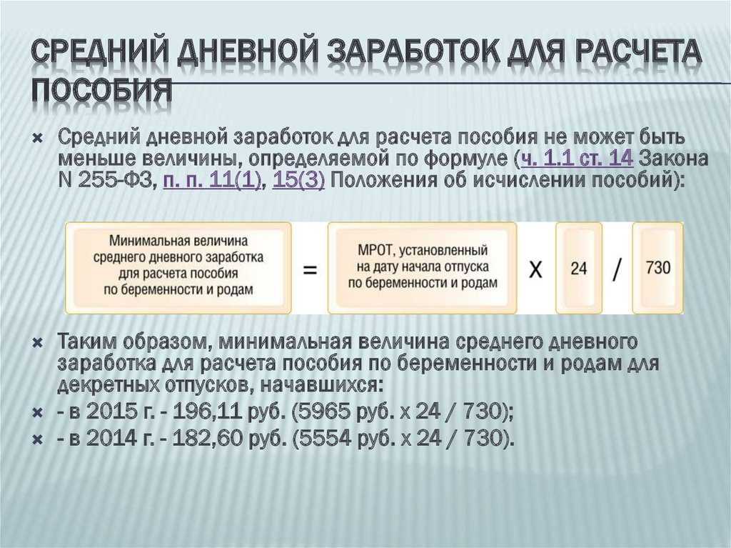 Как рассчитать отпускные в 2023 году – формулы и алгоритм расчета