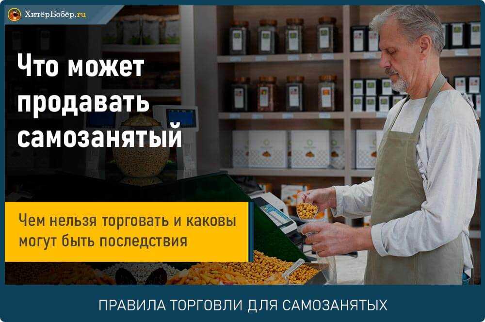 Как самозанятому работать с «озон»