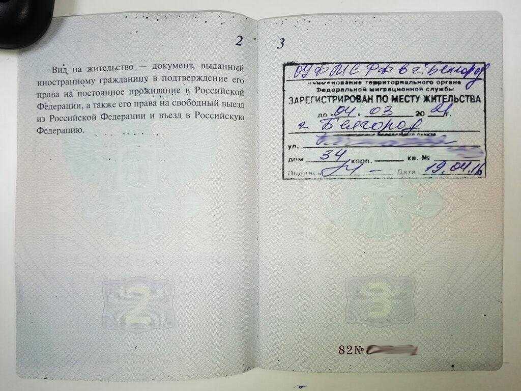Что нужно делать после получения рвп в россии?