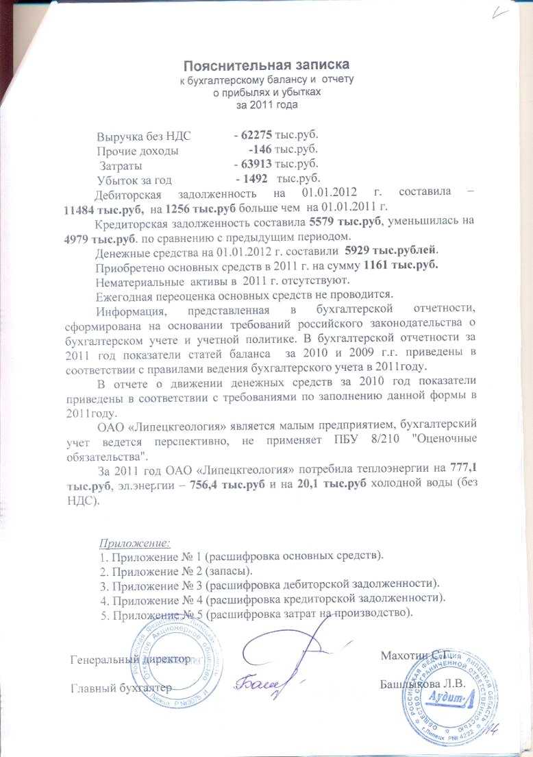 Пояснительная записка к разъяснению | gasu.gov.ru - гасу управление