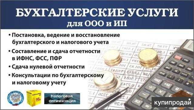 Первичные документы бухгалтерского учёта