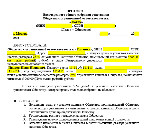 Доли учредителей ооо в уставном капитале: размер, оплата, изменение, расчёт, номинальная стоимость