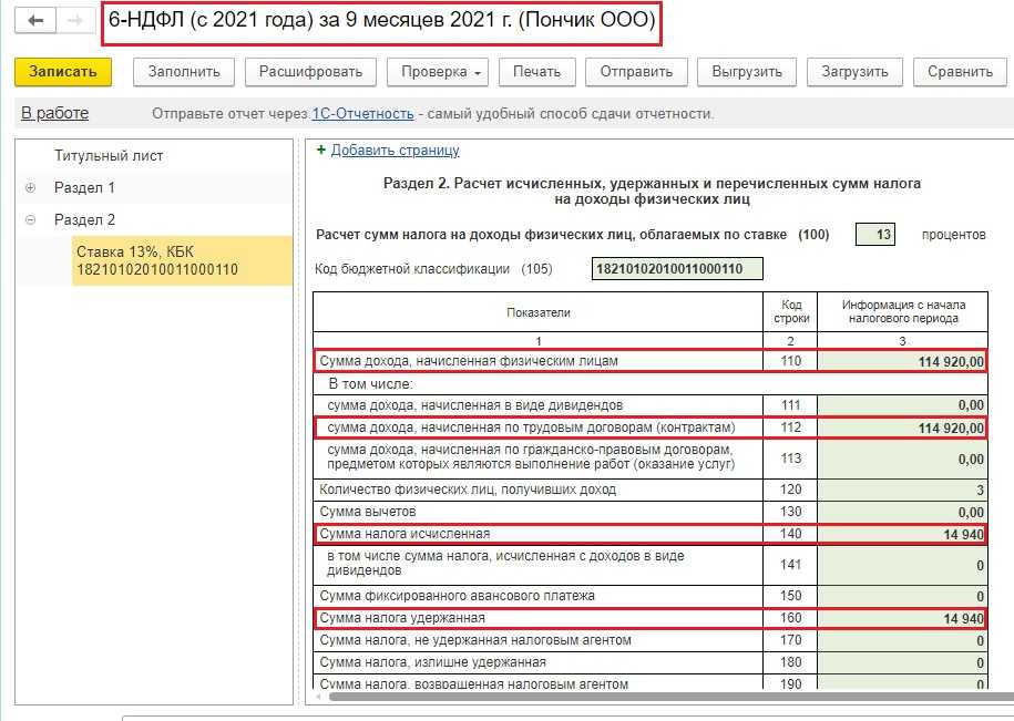 Возврат ошибочно выплаченной заработной платы проводки - исправление ошибок и поиск оптимальных решений проблем