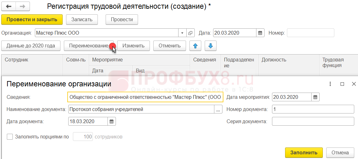 Информация социального фонда россии от 13 января 2023 г. "электронная трудовая книжка" | гарант