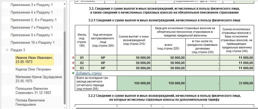 Новая форма рсв в 2024 году: как заполнить, образец