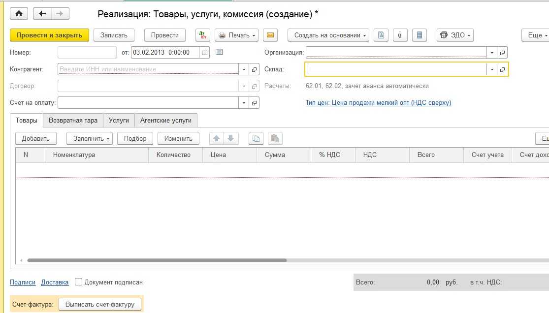 Продажа товаров и услуг в программе 1с 8.3 бухгалтерия 3.0