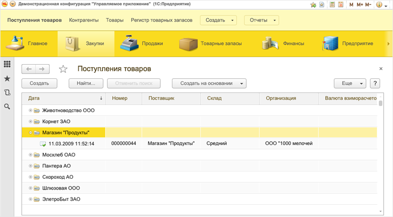 Платформа "1c:предприятие 8.3" – новые возможности для бухгалтера | бух.1с - сайт для современного бухгалтера